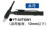 YT-50TSW1HAE/H TIG焊接用水冷式焊炬